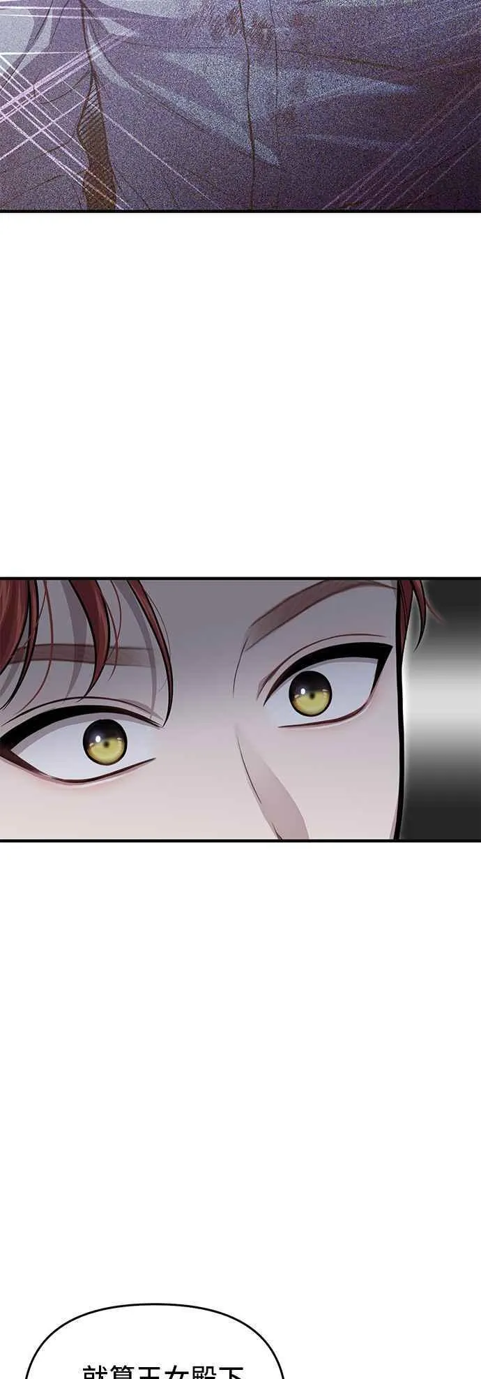 第103话 即将到来的真相 第30页