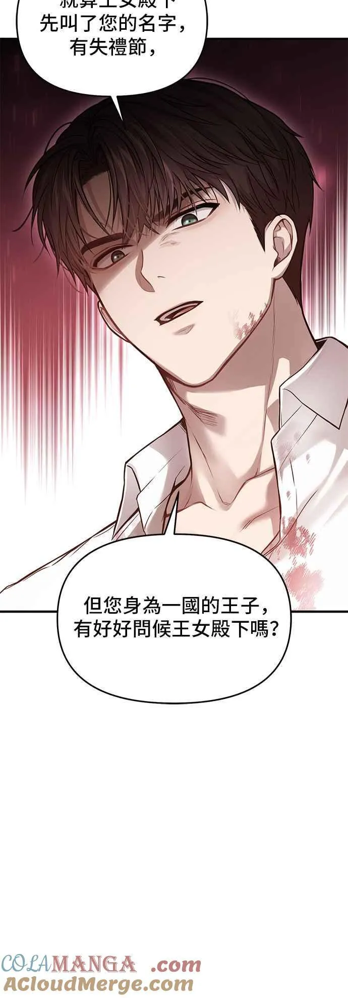 第103话 即将到来的真相 第31页