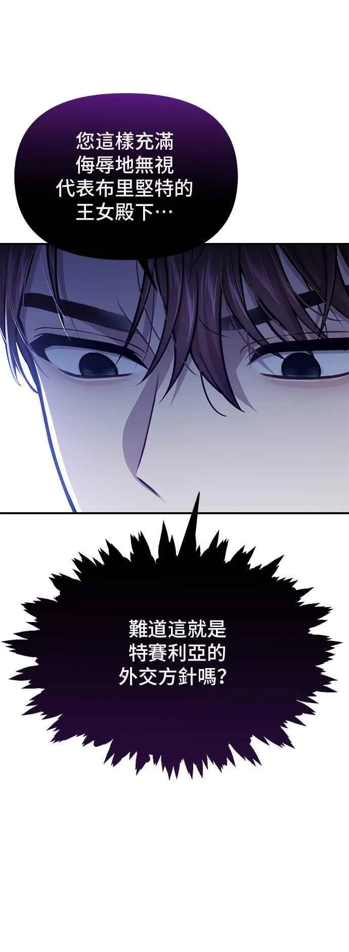 第103话 即将到来的真相 第35页
