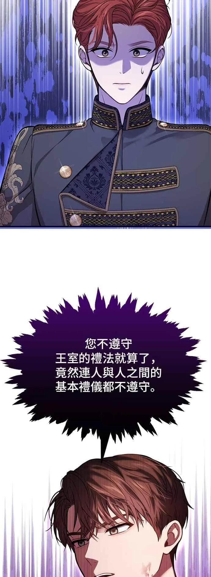 第103话 即将到来的真相 第38页