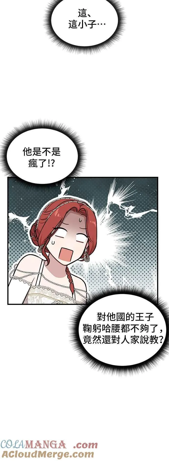 第103话 即将到来的真相 第40页
