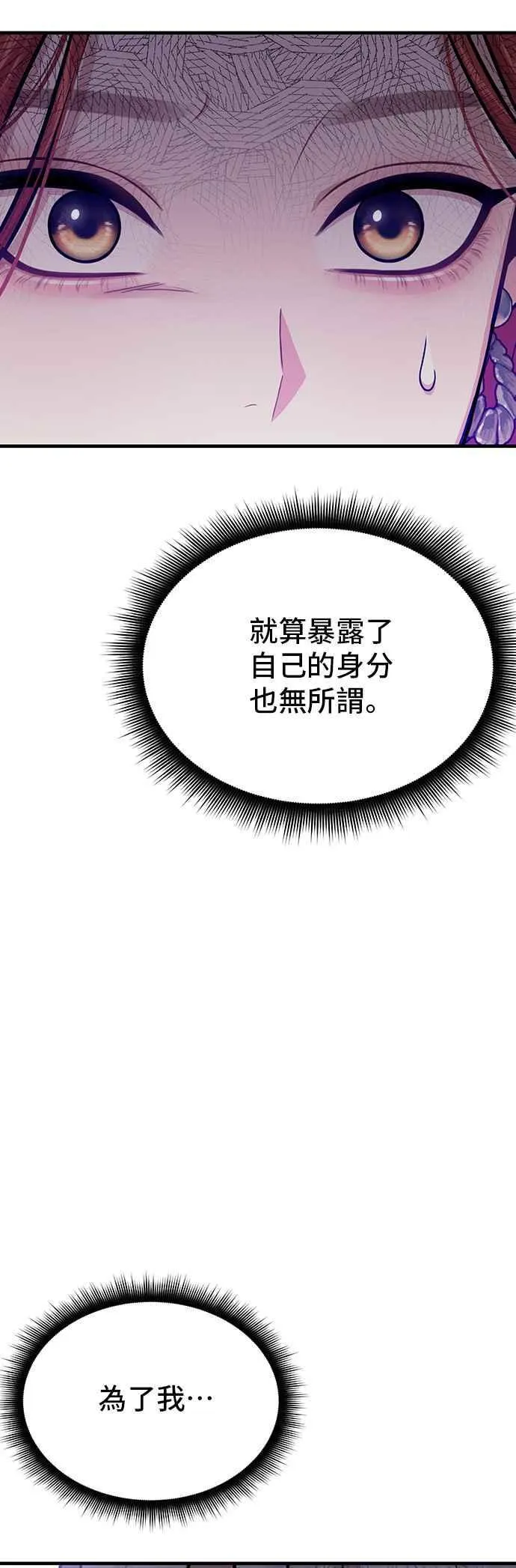 第103话 即将到来的真相 第48页