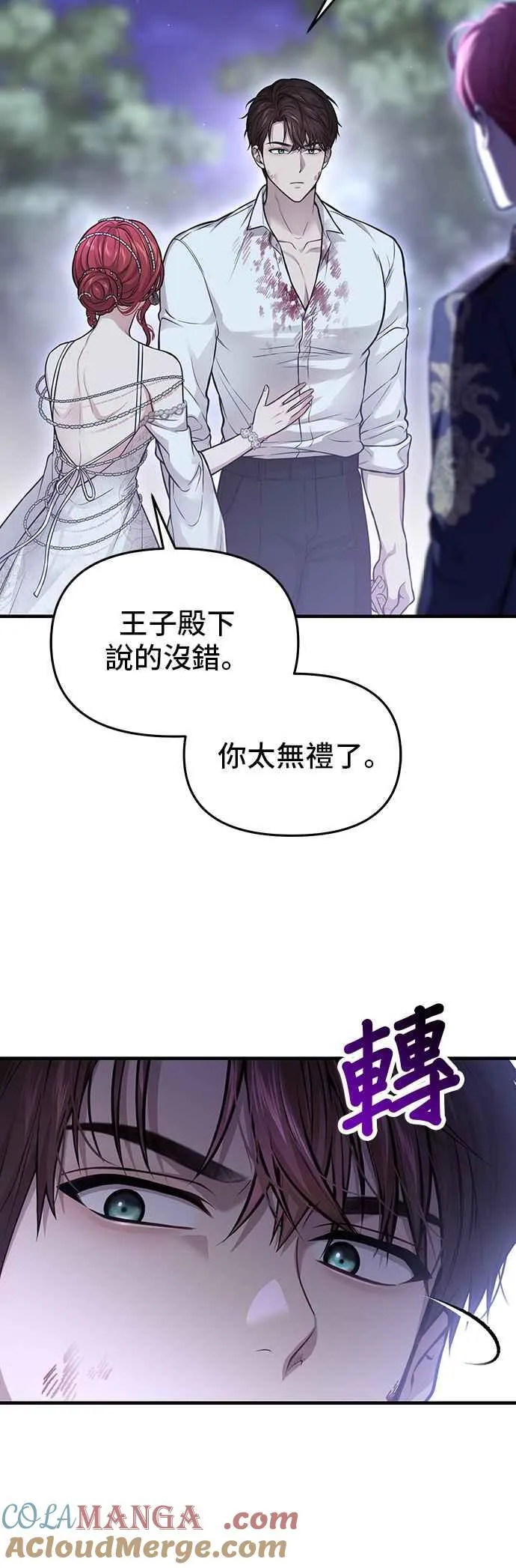 第103话 即将到来的真相 第52页