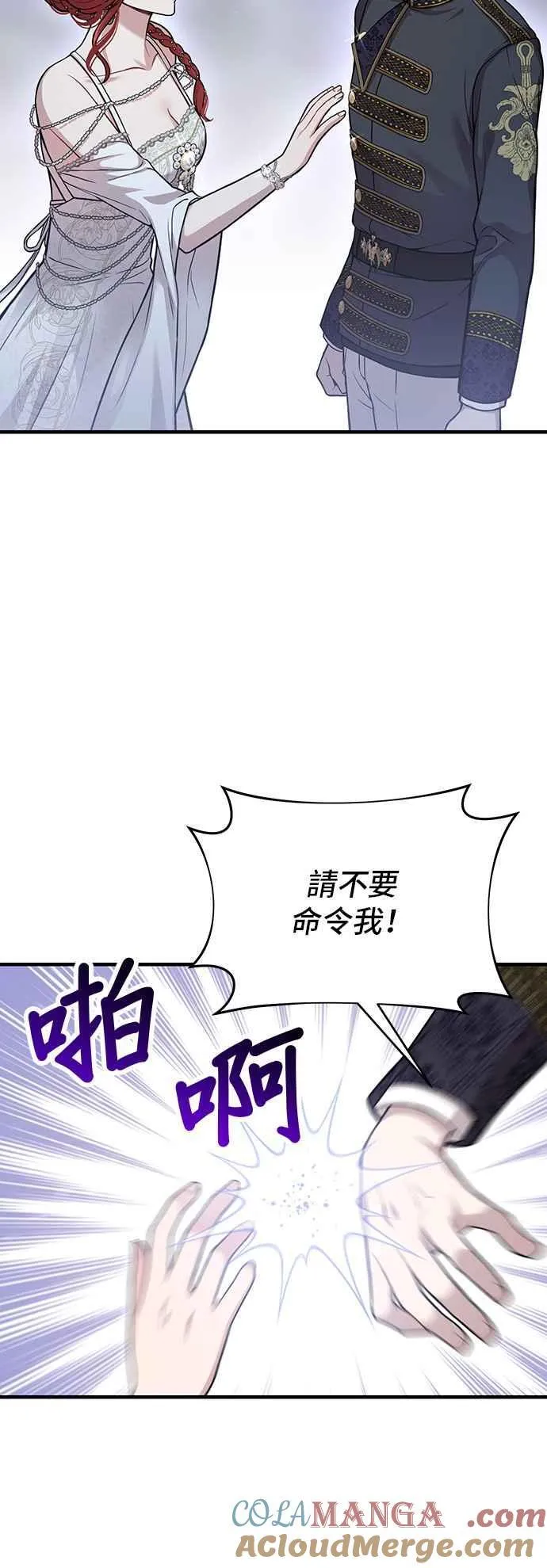 第103话 即将到来的真相 第55页