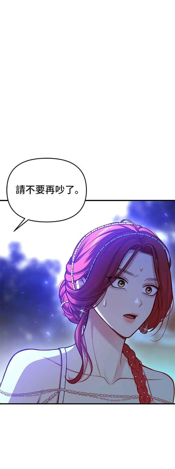 第103话 即将到来的真相 第65页