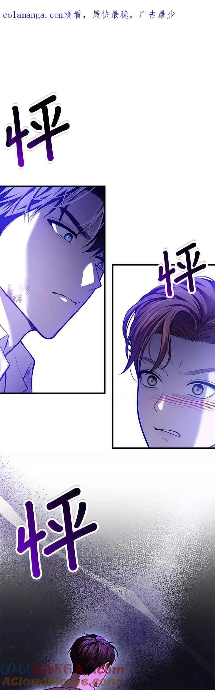 第104话 意外的客人 第1页