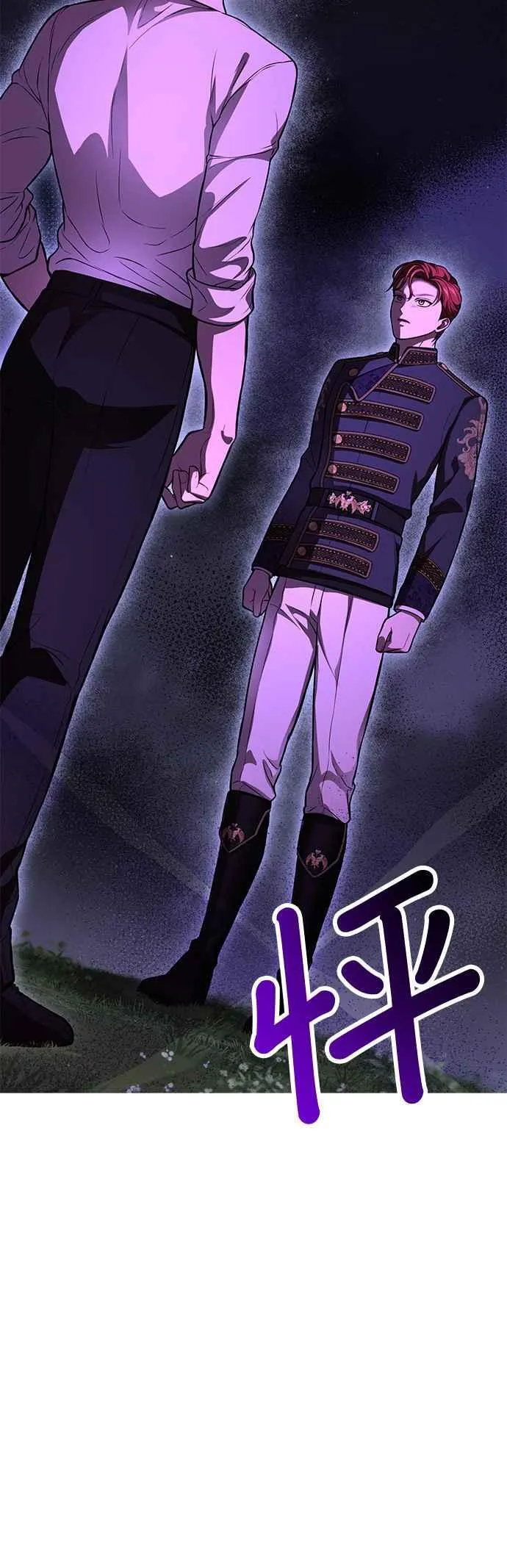 第104话 意外的客人 第2页