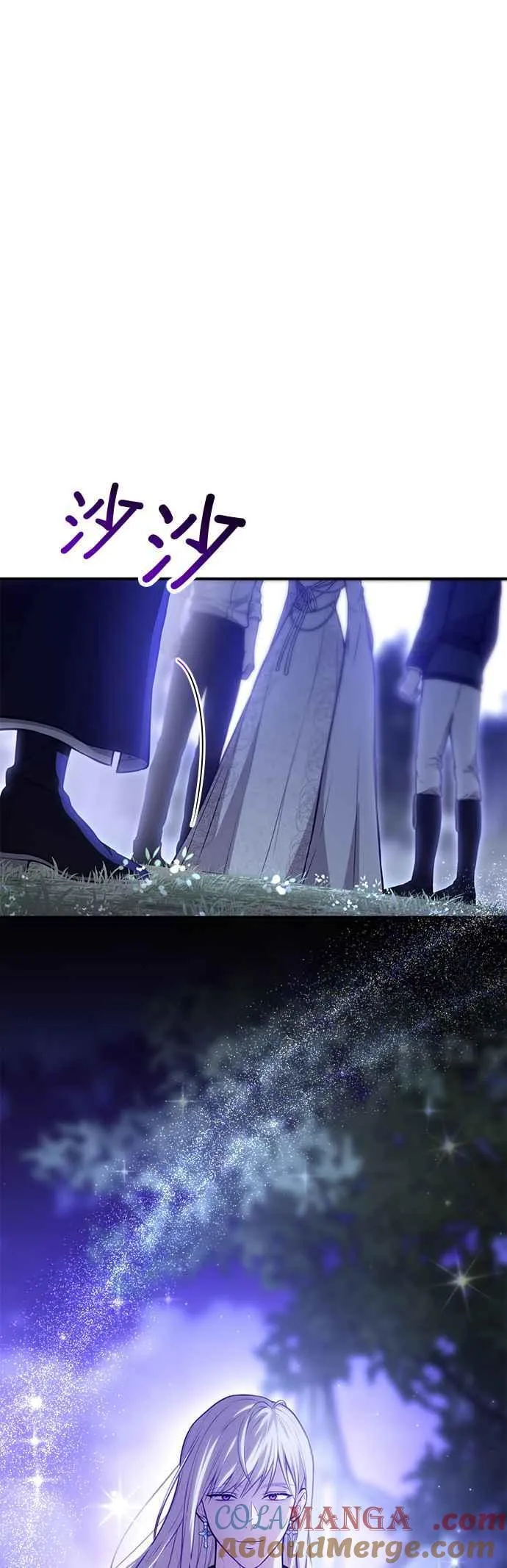 第104话 意外的客人 第4页