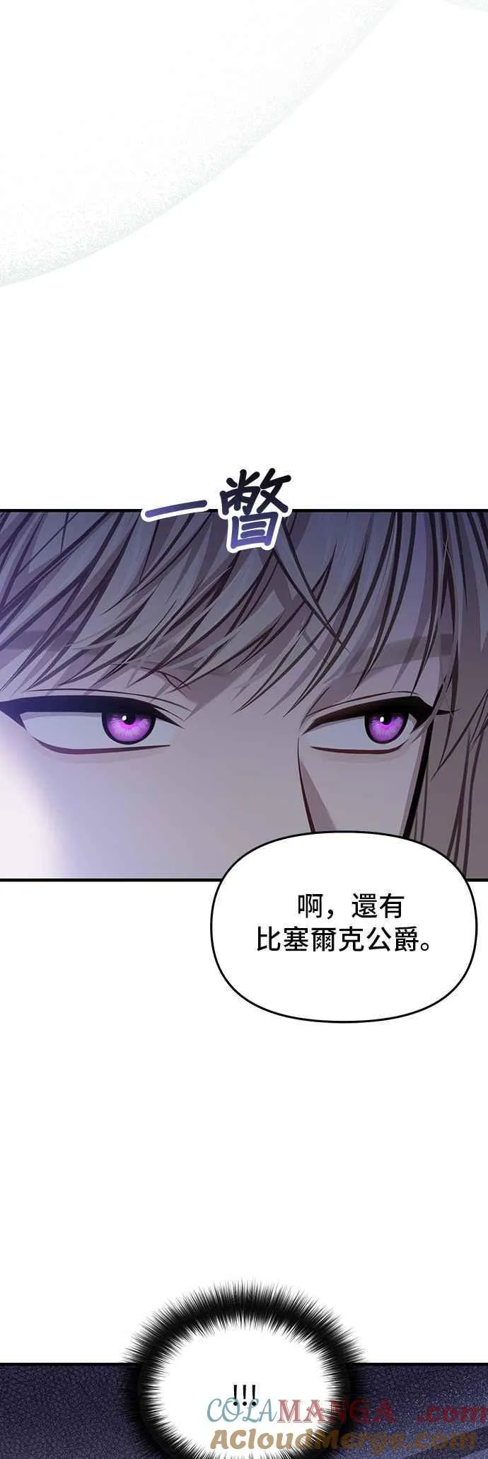 第104话 意外的客人 第10页