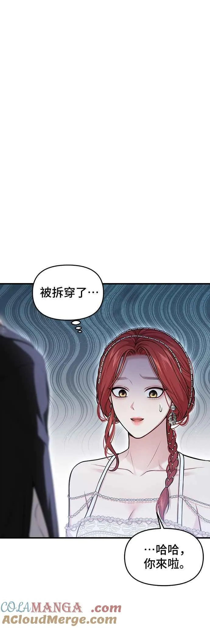 第104话 意外的客人 第13页