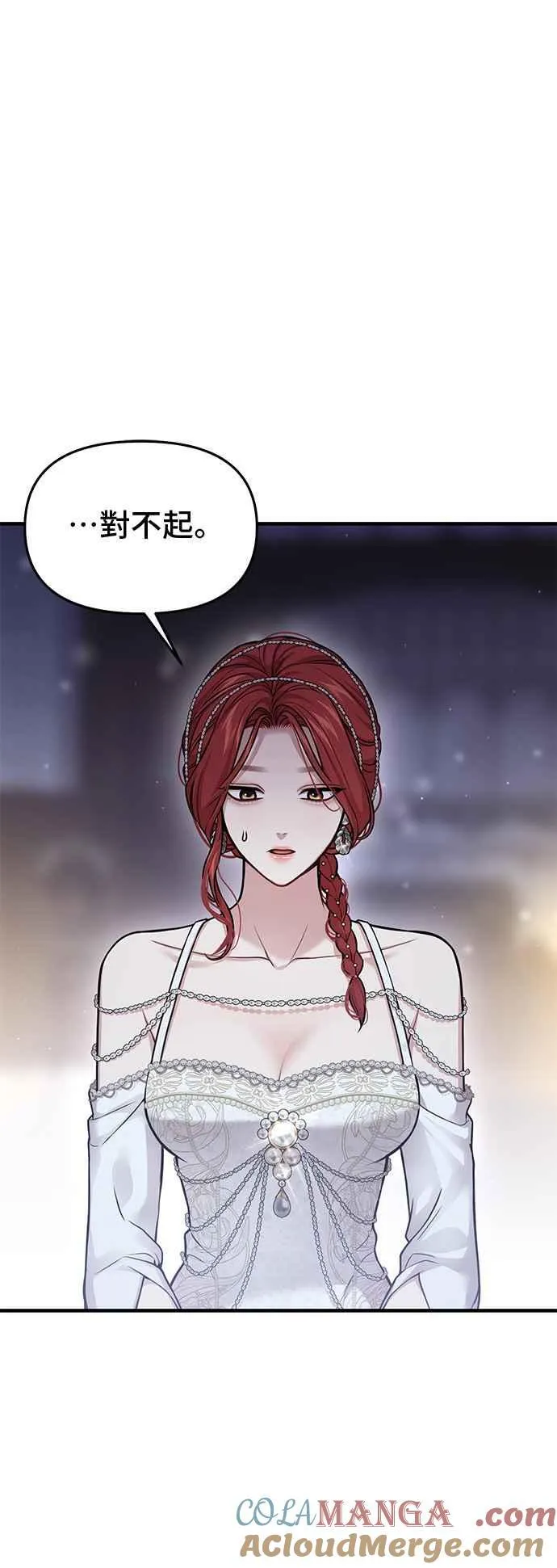 第104话 意外的客人 第22页