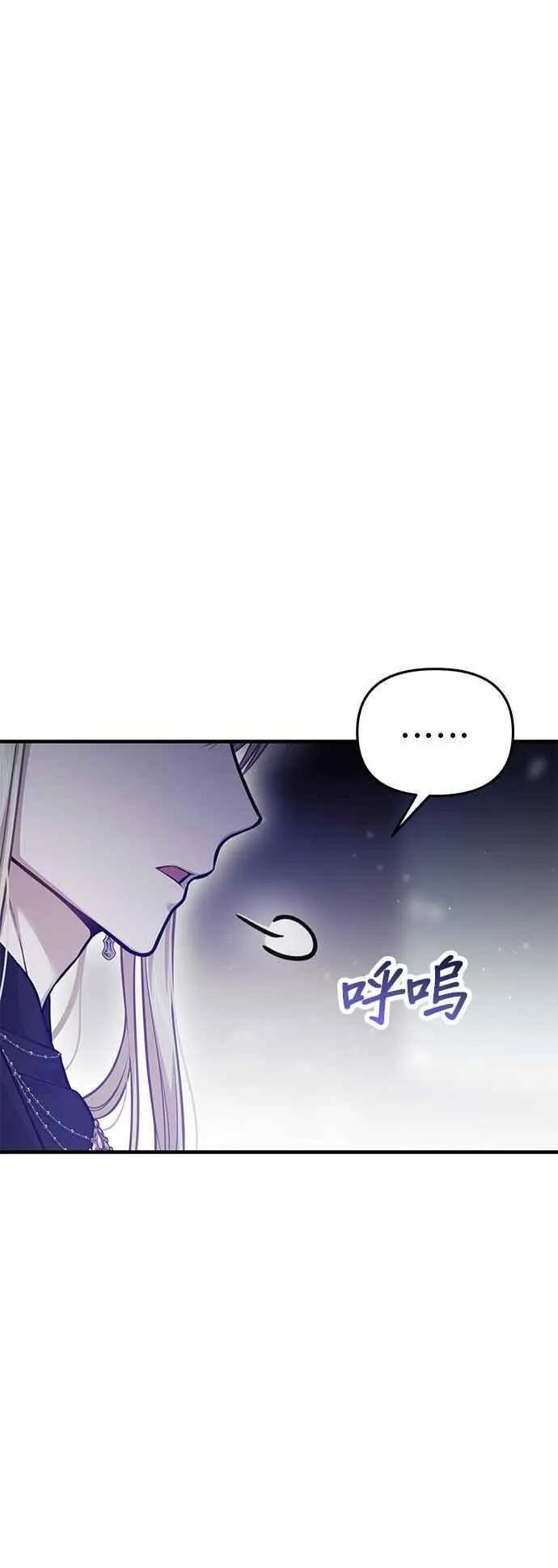 第104话 意外的客人 第23页