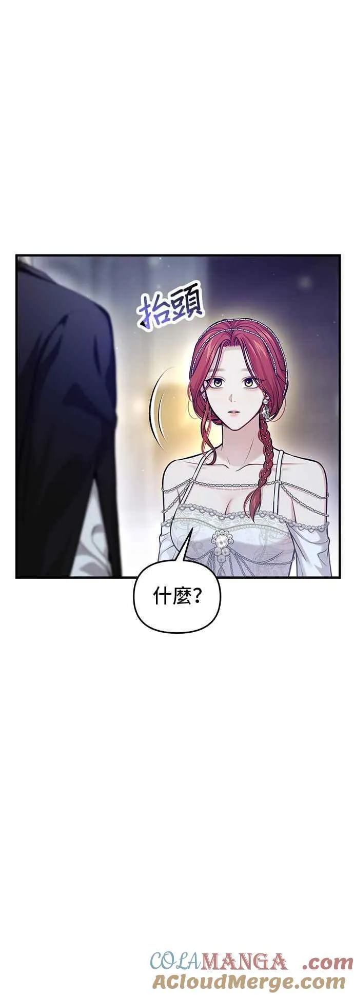 第104话 意外的客人 第25页