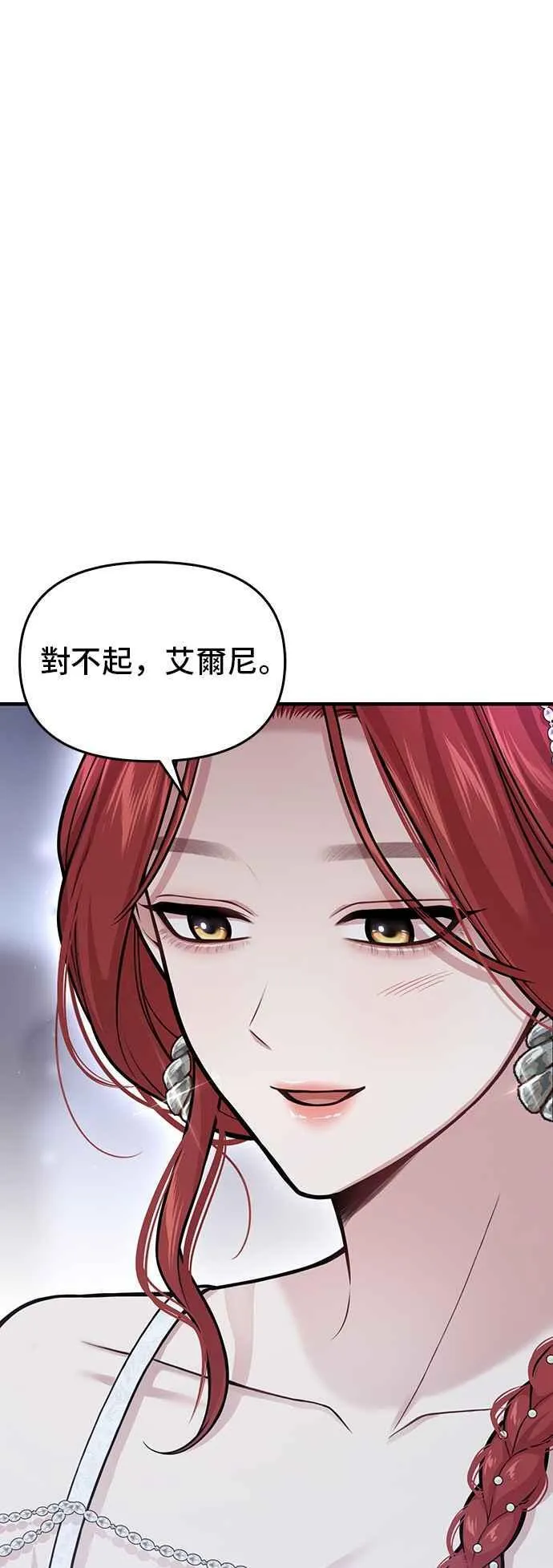 第104话 意外的客人 第30页