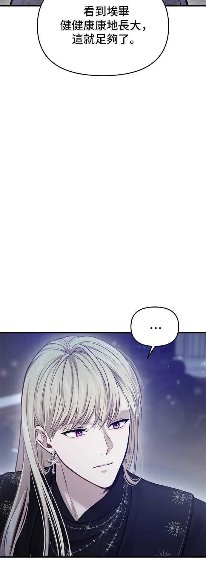 第104话 意外的客人 第35页