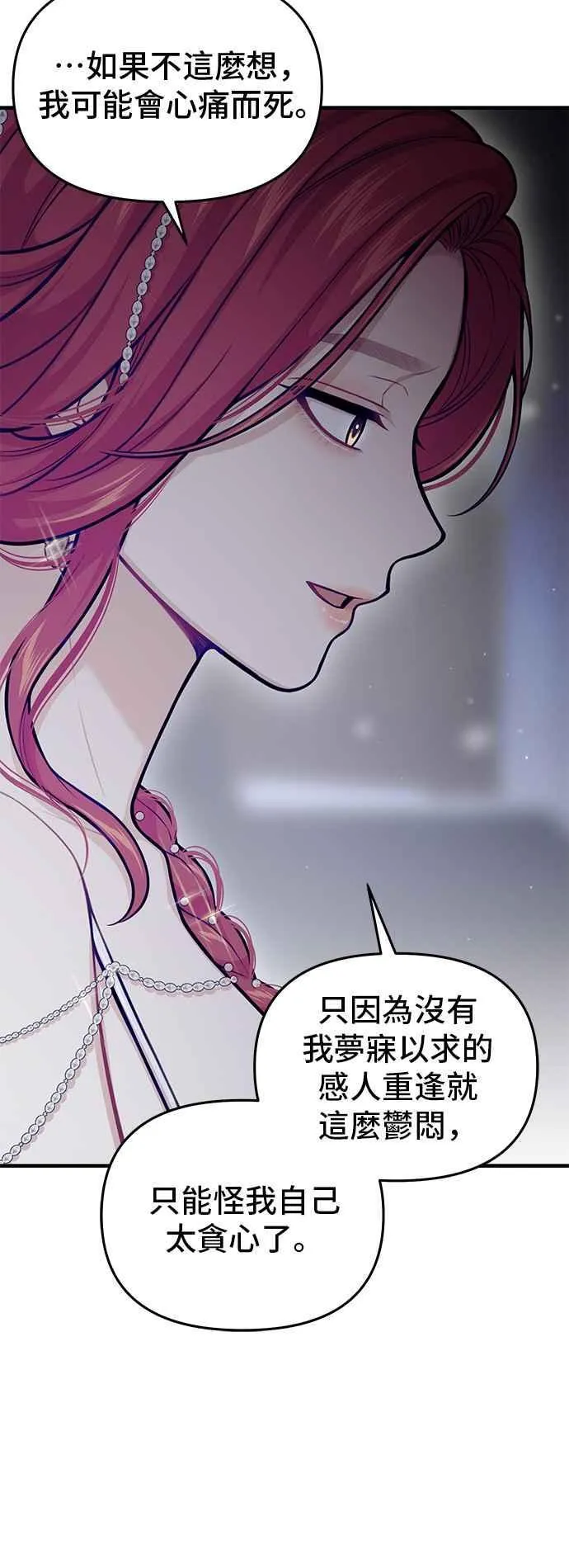 第104话 意外的客人 第38页