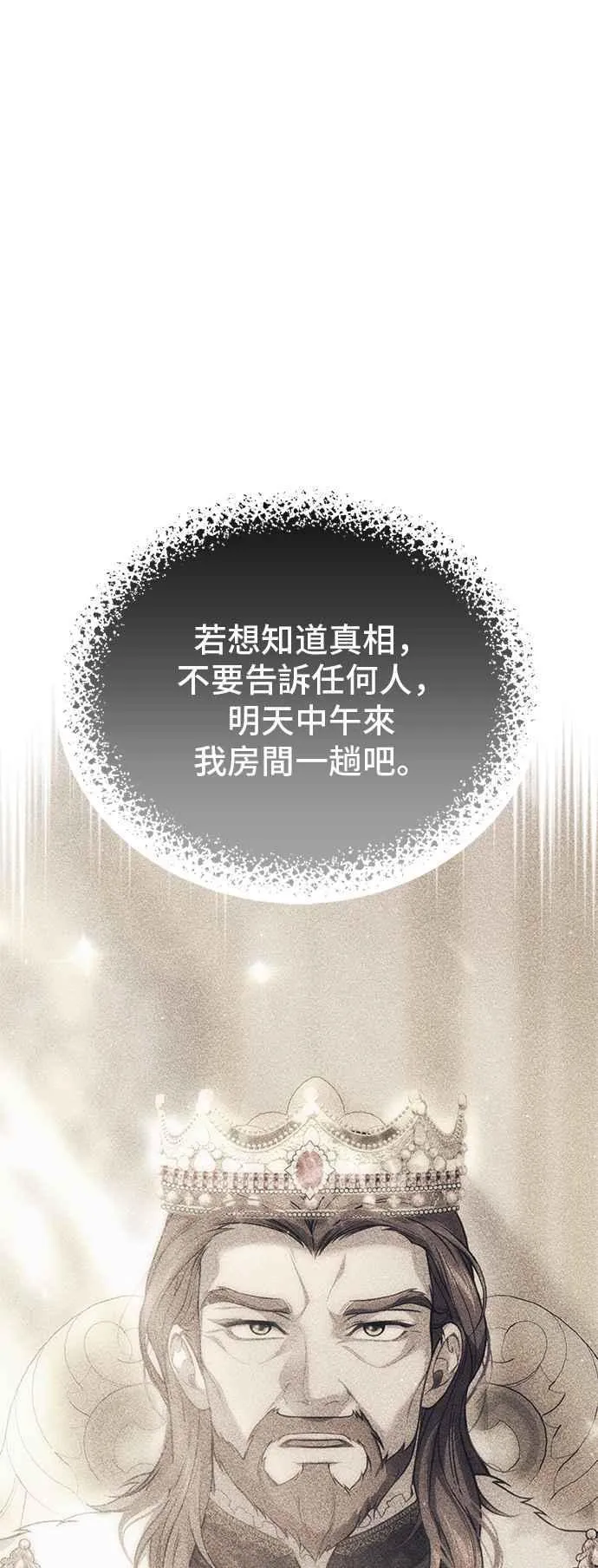 第104话 意外的客人 第41页