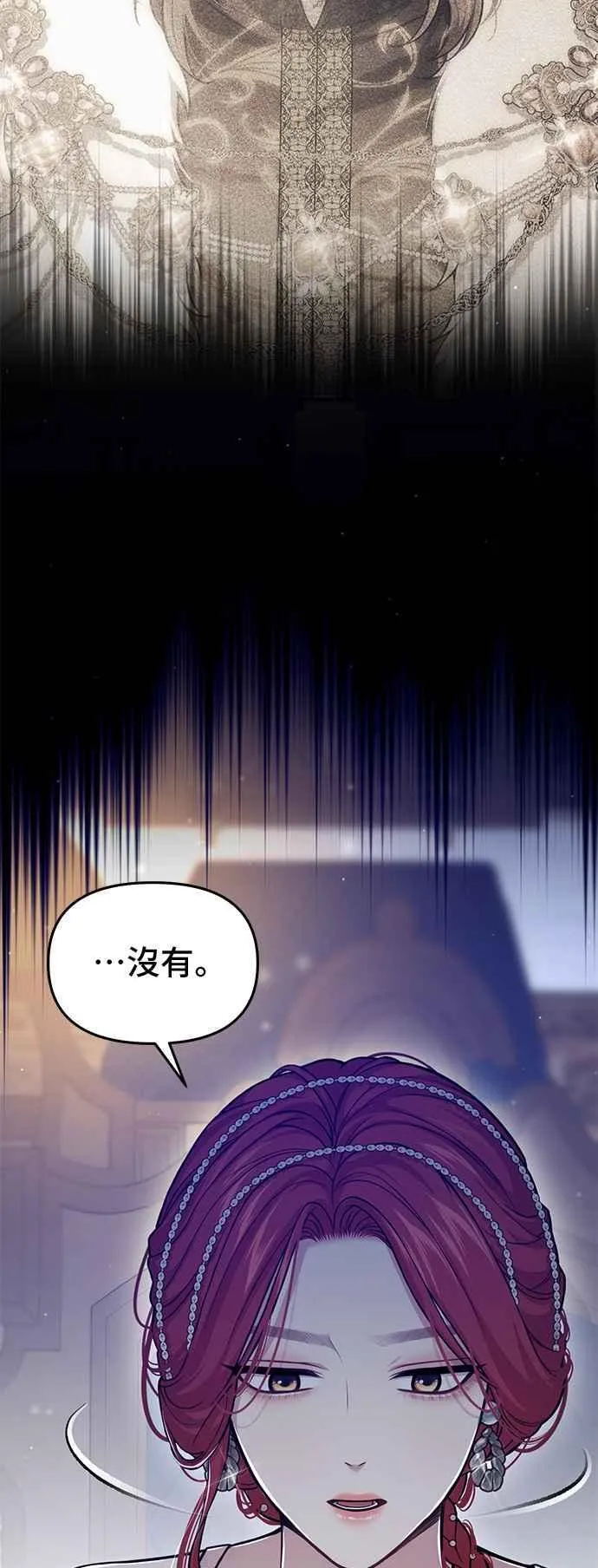 第104话 意外的客人 第42页