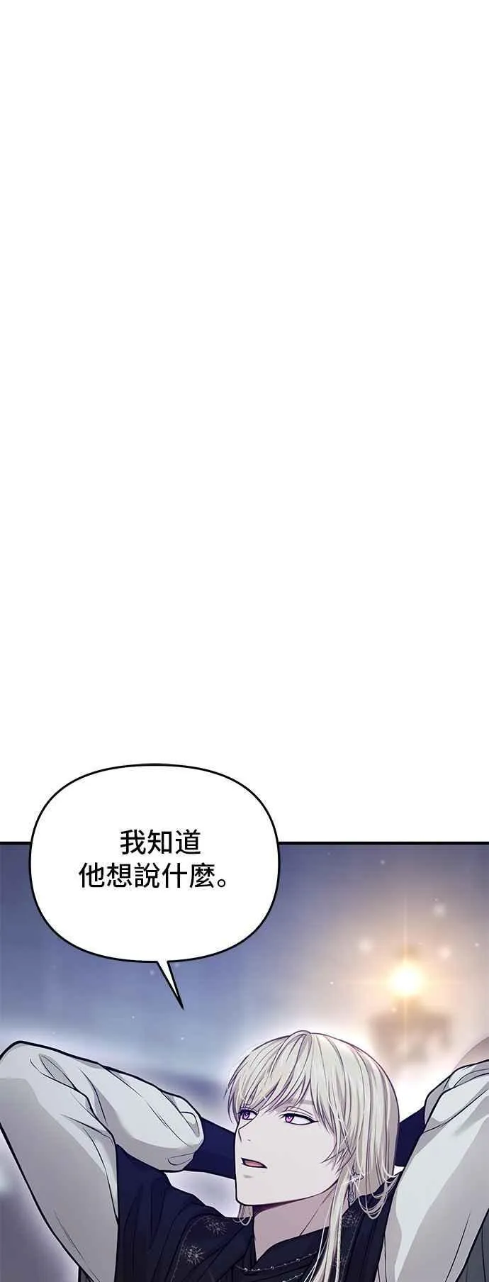 第104话 意外的客人 第45页