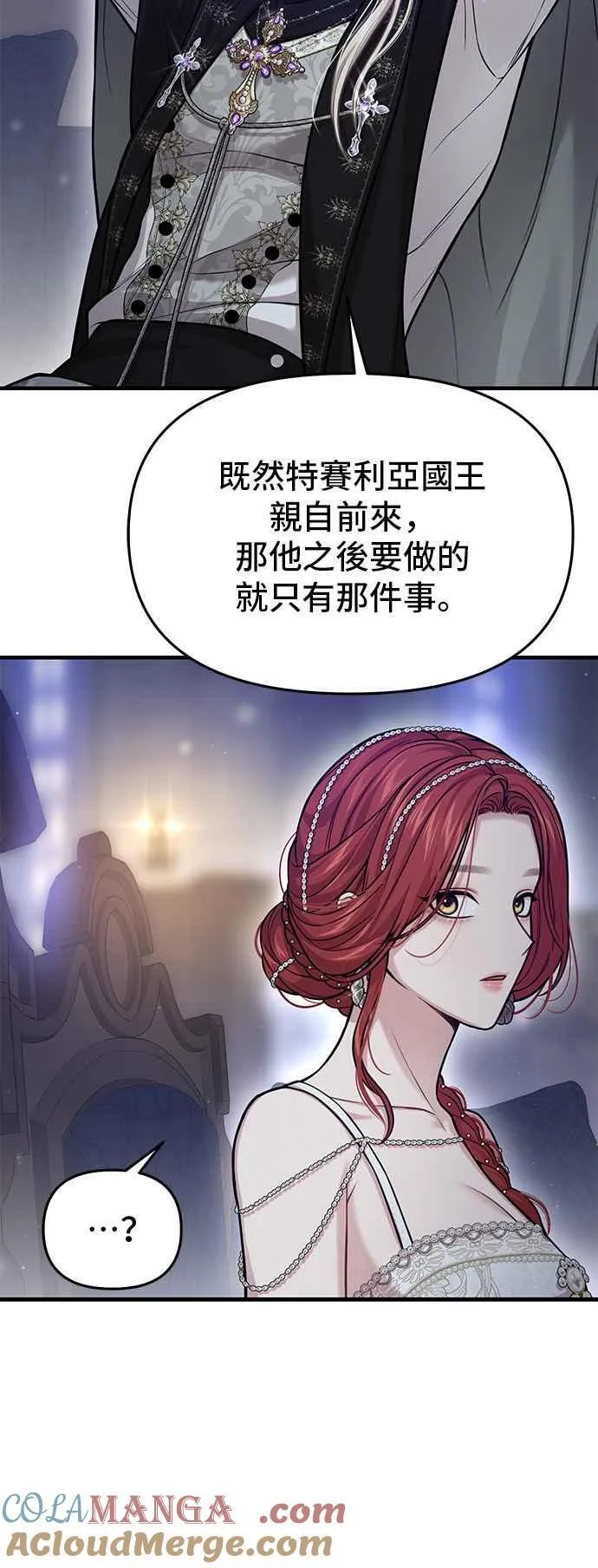 第104话 意外的客人 第46页