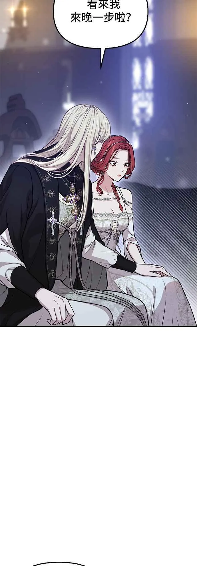 第104话 意外的客人 第54页