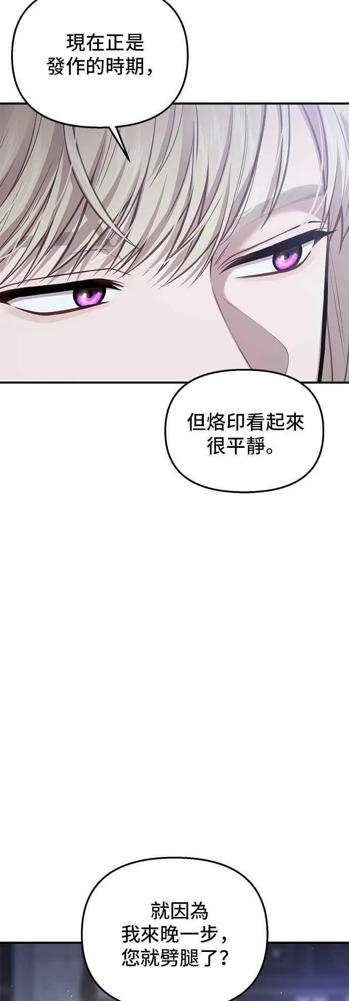 第104话 意外的客人 第56页