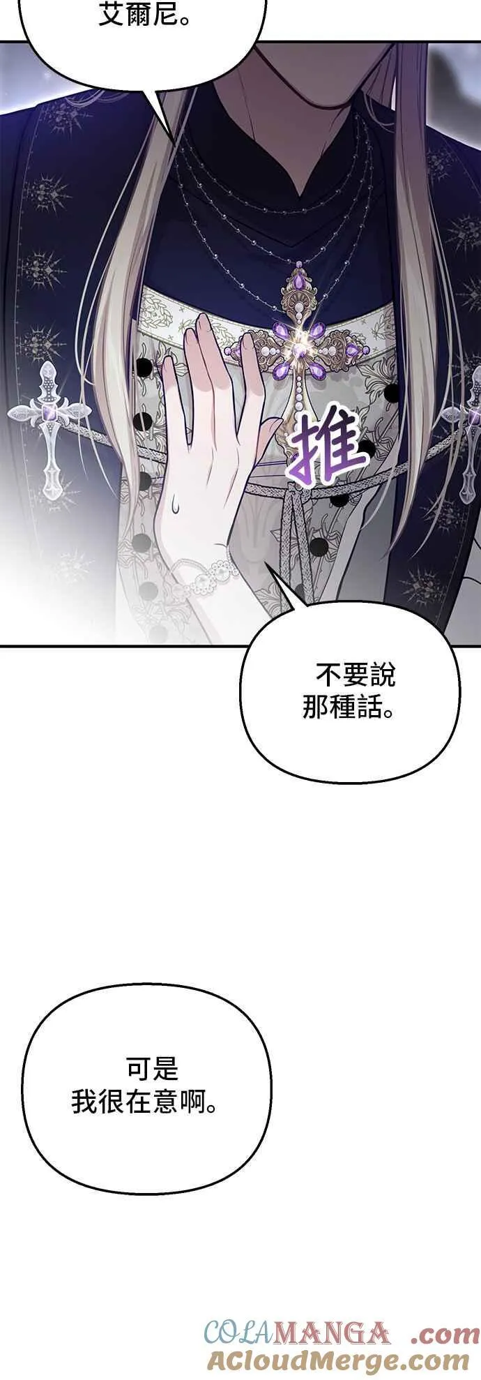 第104话 意外的客人 第58页
