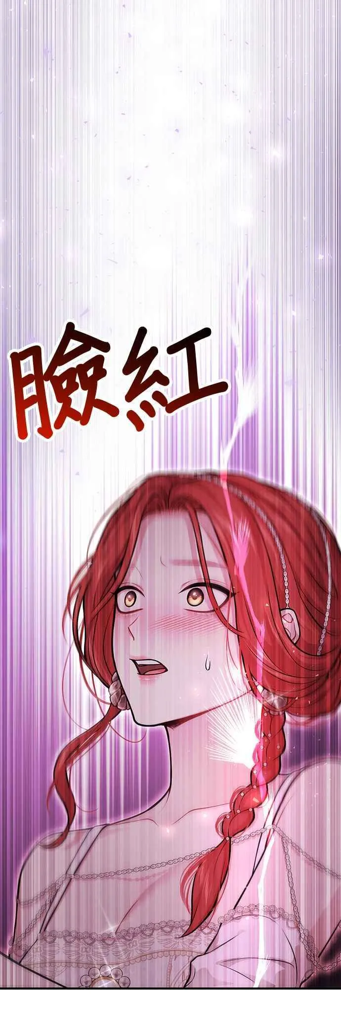 第104话 意外的客人 第62页