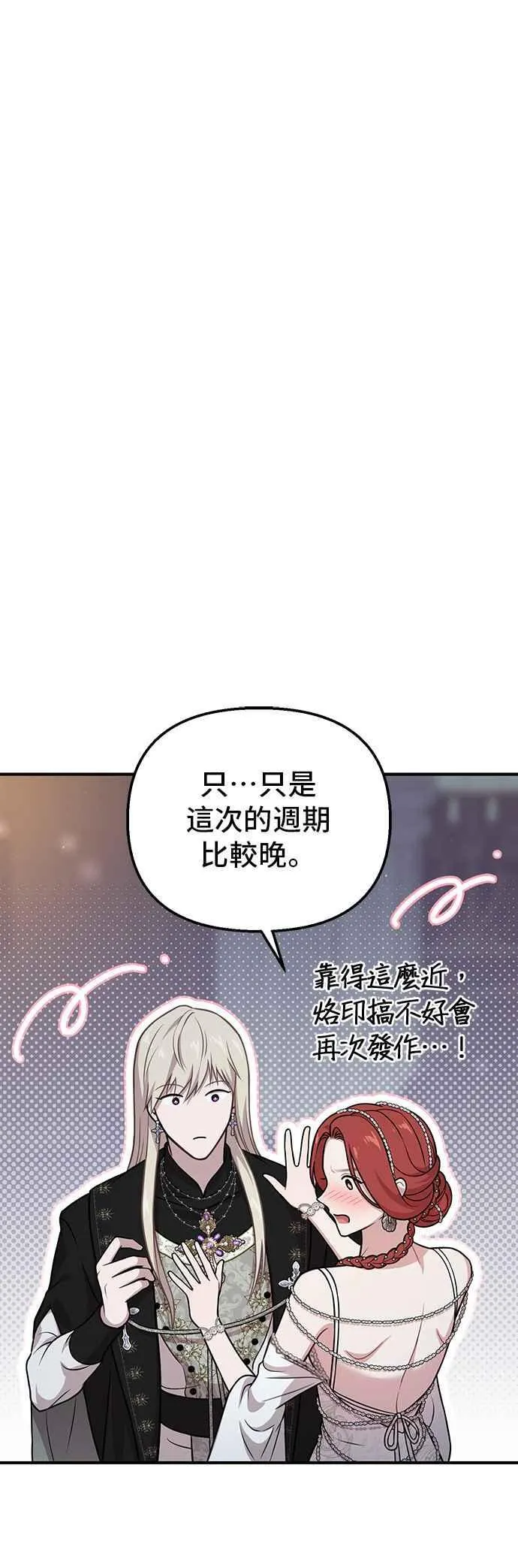 第104话 意外的客人 第63页