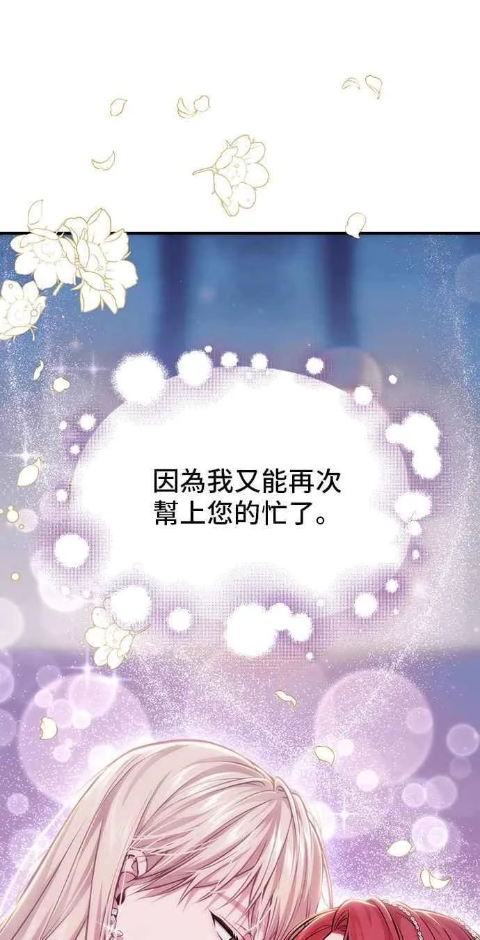 第104话 意外的客人 第65页