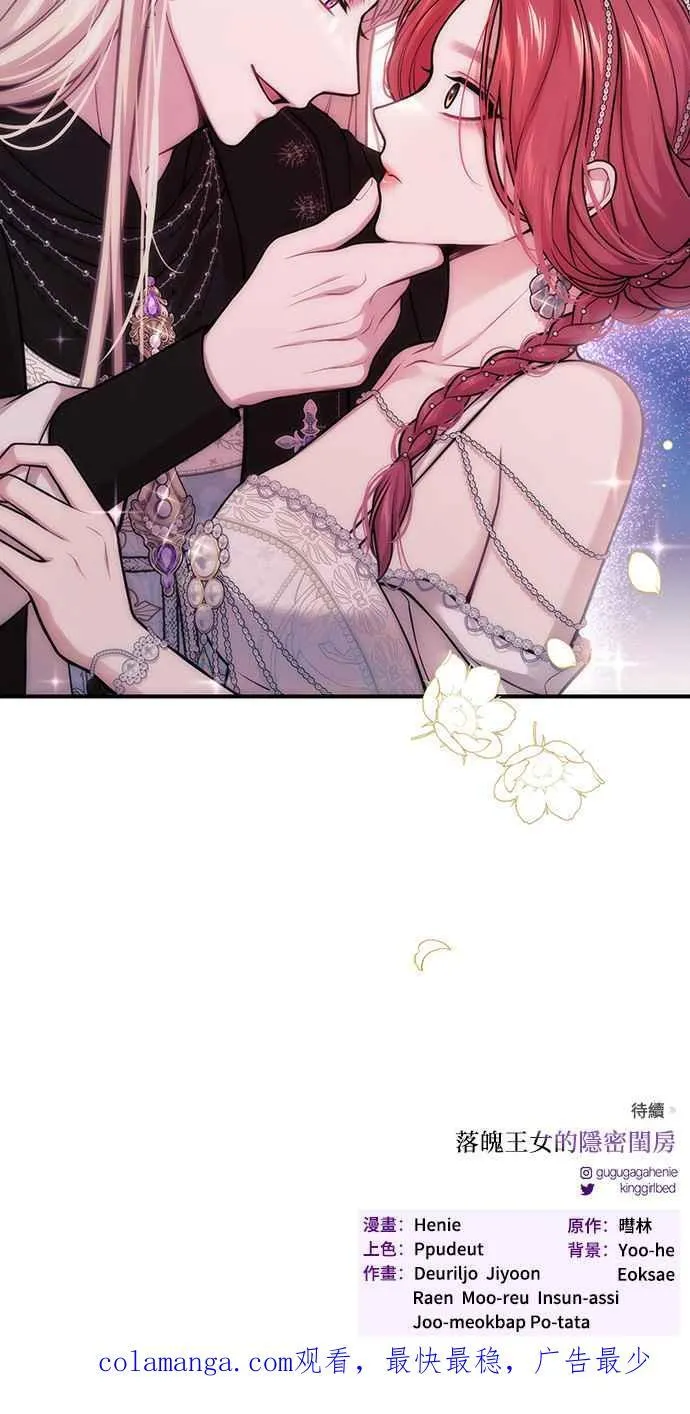 第104话 意外的客人 第66页