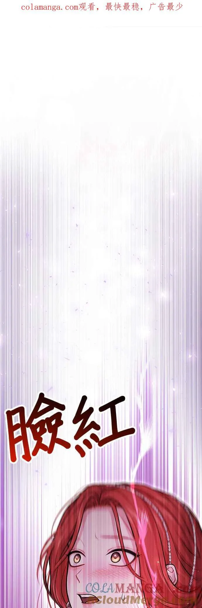 第105话 您也知道我的手艺如何啊 第1页