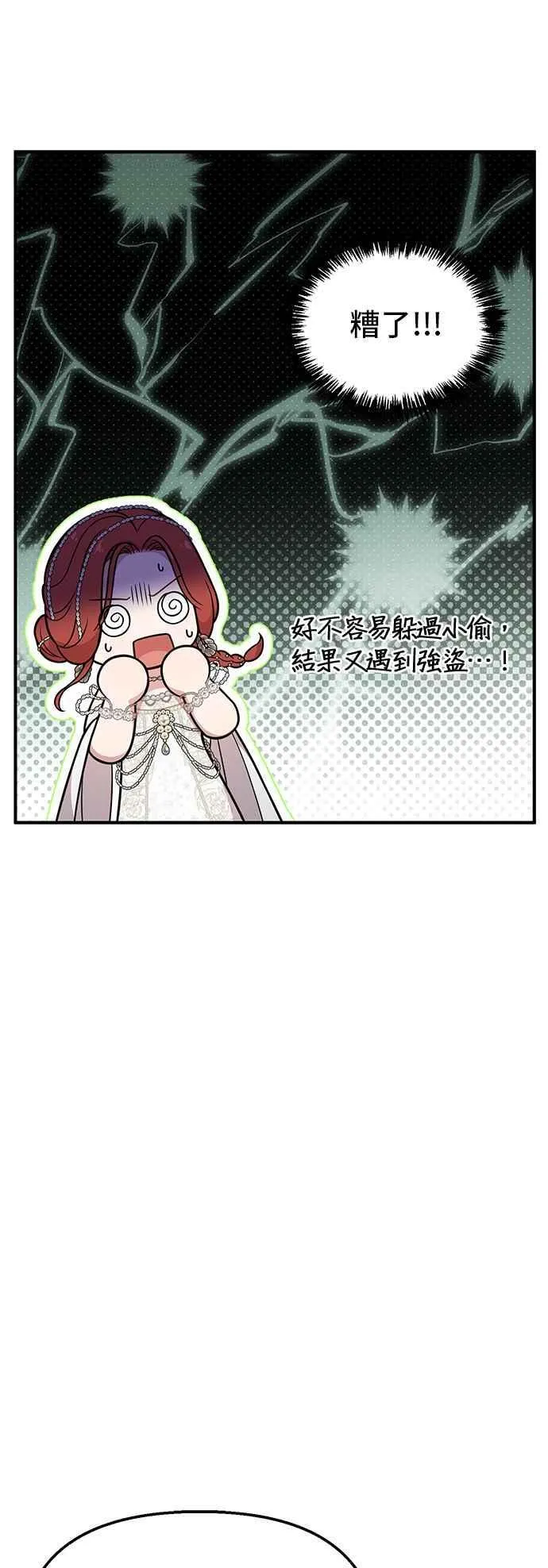 第105话 您也知道我的手艺如何啊 第6页