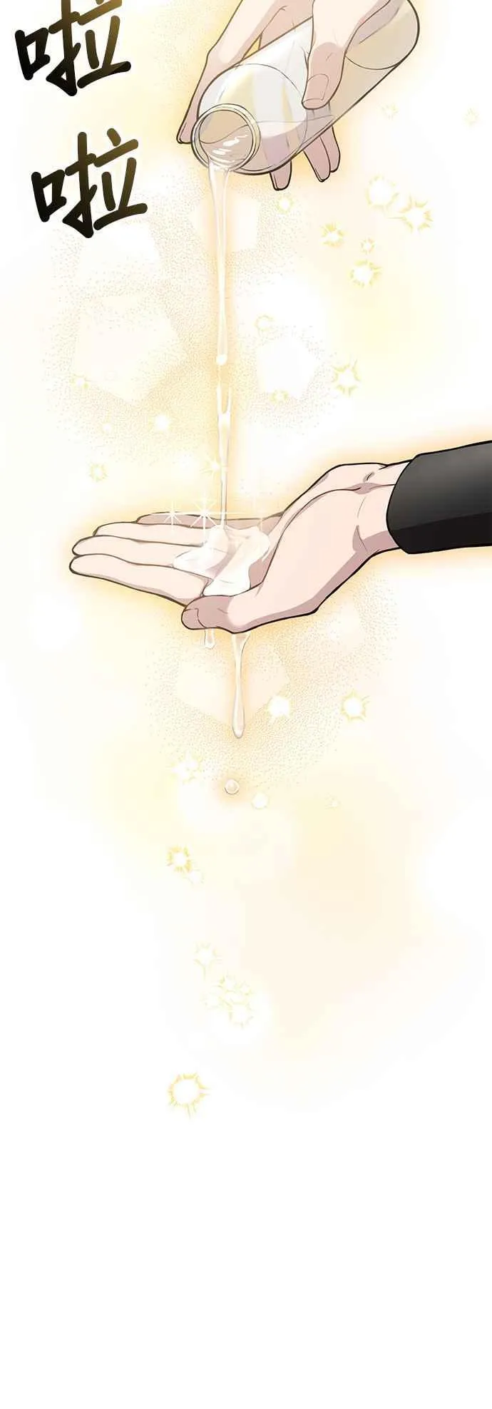第105话 您也知道我的手艺如何啊 第12页