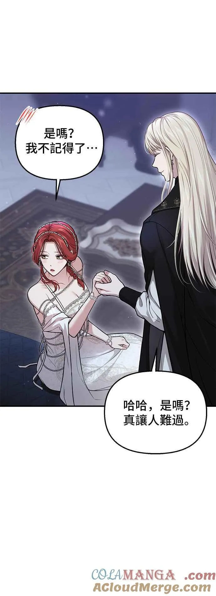 第105话 您也知道我的手艺如何啊 第13页