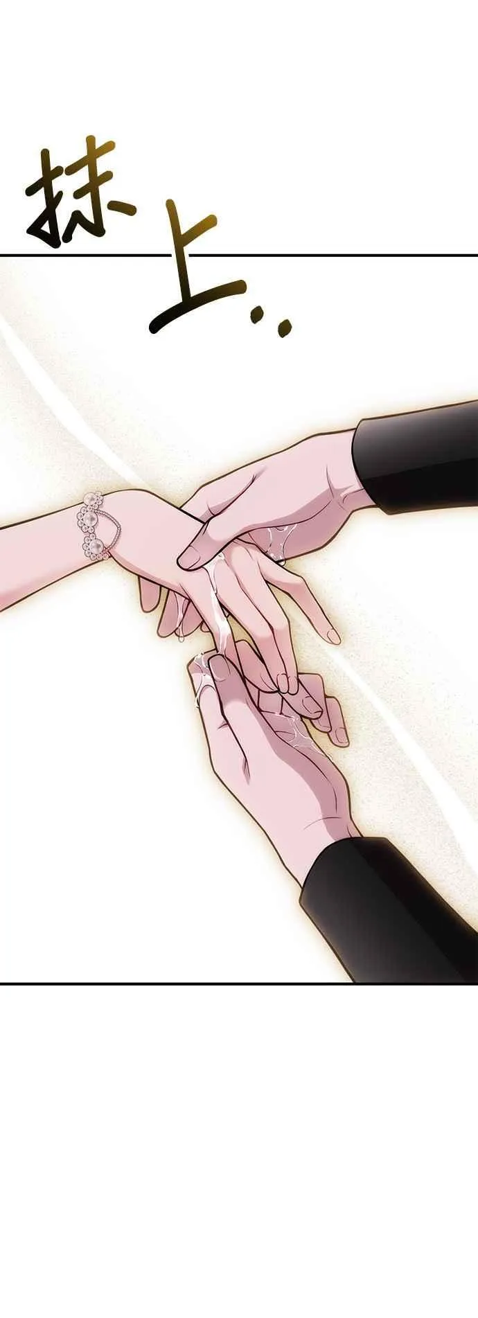 第105话 您也知道我的手艺如何啊 第14页