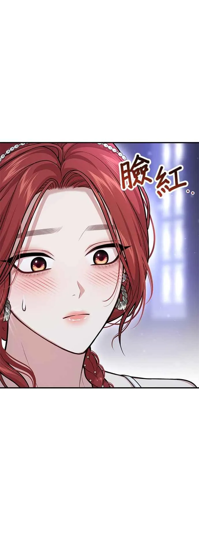 第105话 您也知道我的手艺如何啊 第15页