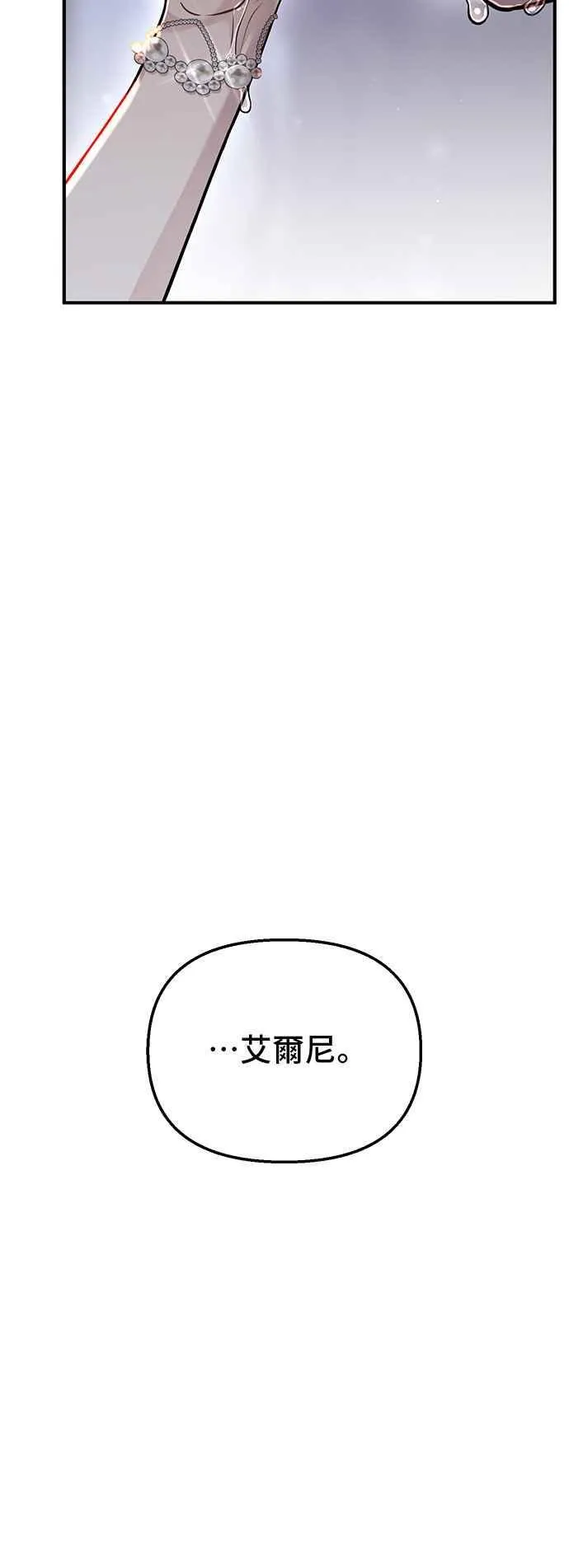 第105话 您也知道我的手艺如何啊 第18页