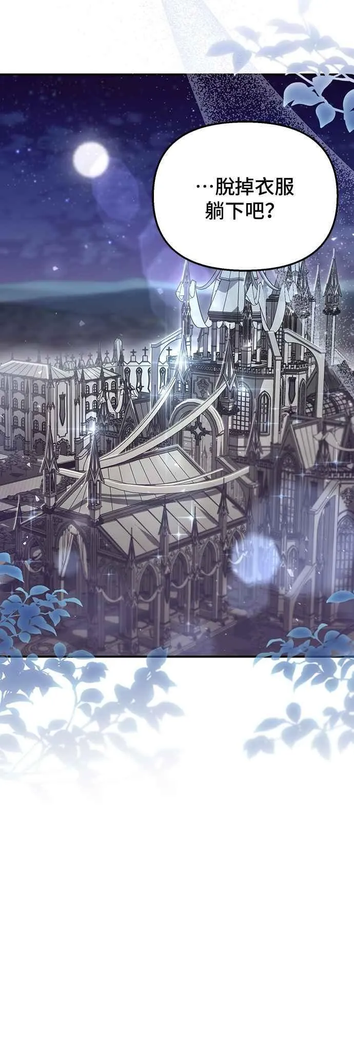第105话 您也知道我的手艺如何啊 第21页