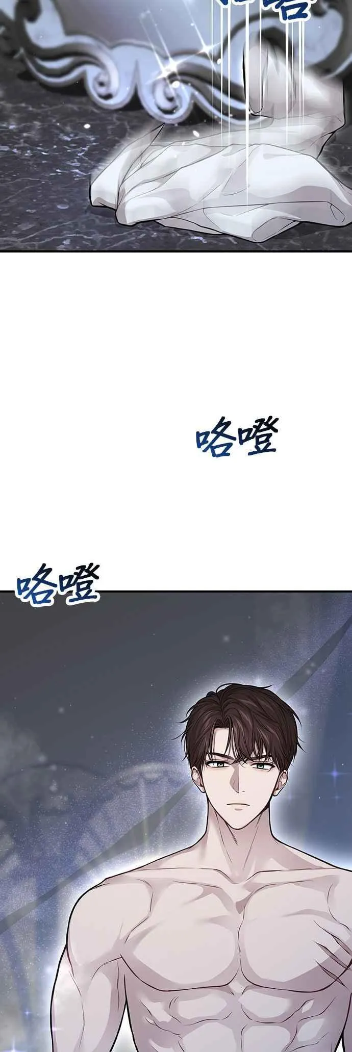 第105话 您也知道我的手艺如何啊 第23页