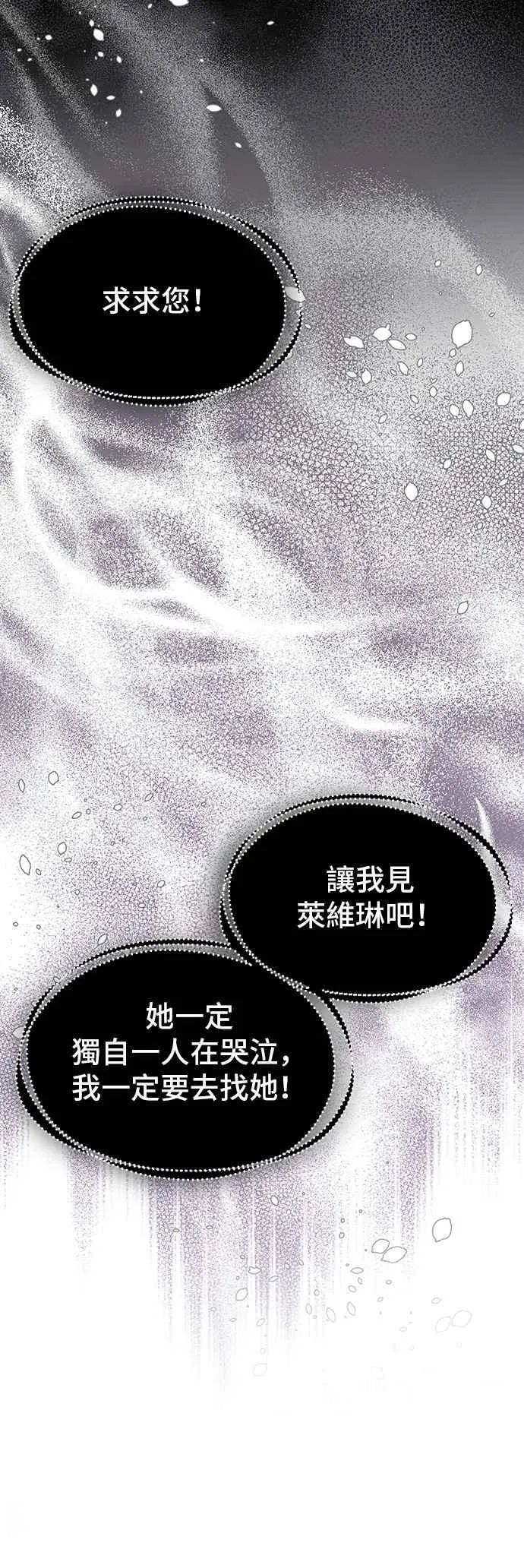 第105话 您也知道我的手艺如何啊 第26页