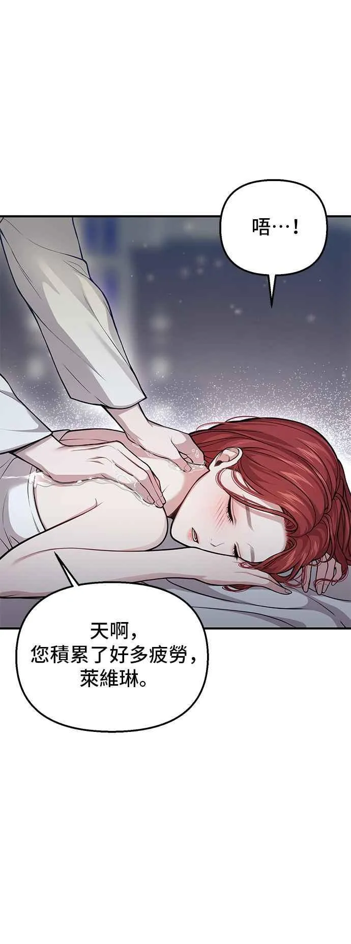 第105话 您也知道我的手艺如何啊 第32页