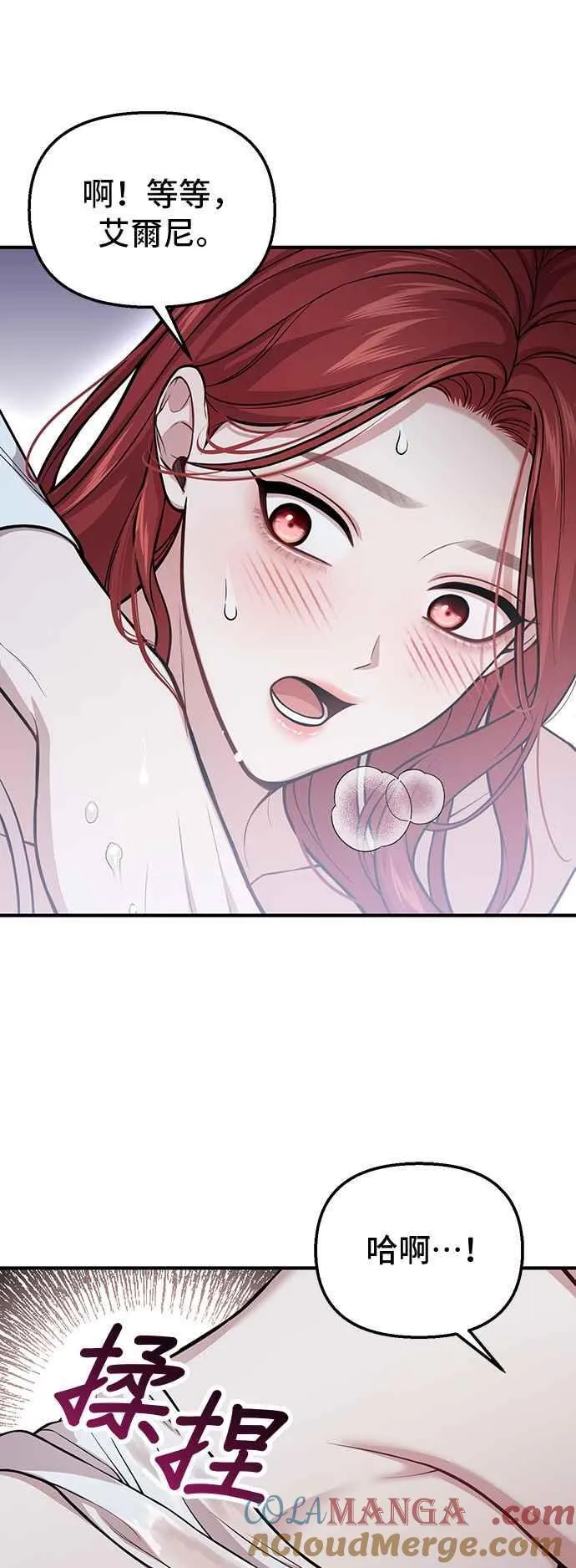 第105话 您也知道我的手艺如何啊 第34页