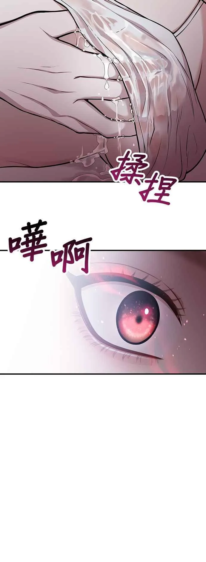 第105话 您也知道我的手艺如何啊 第35页