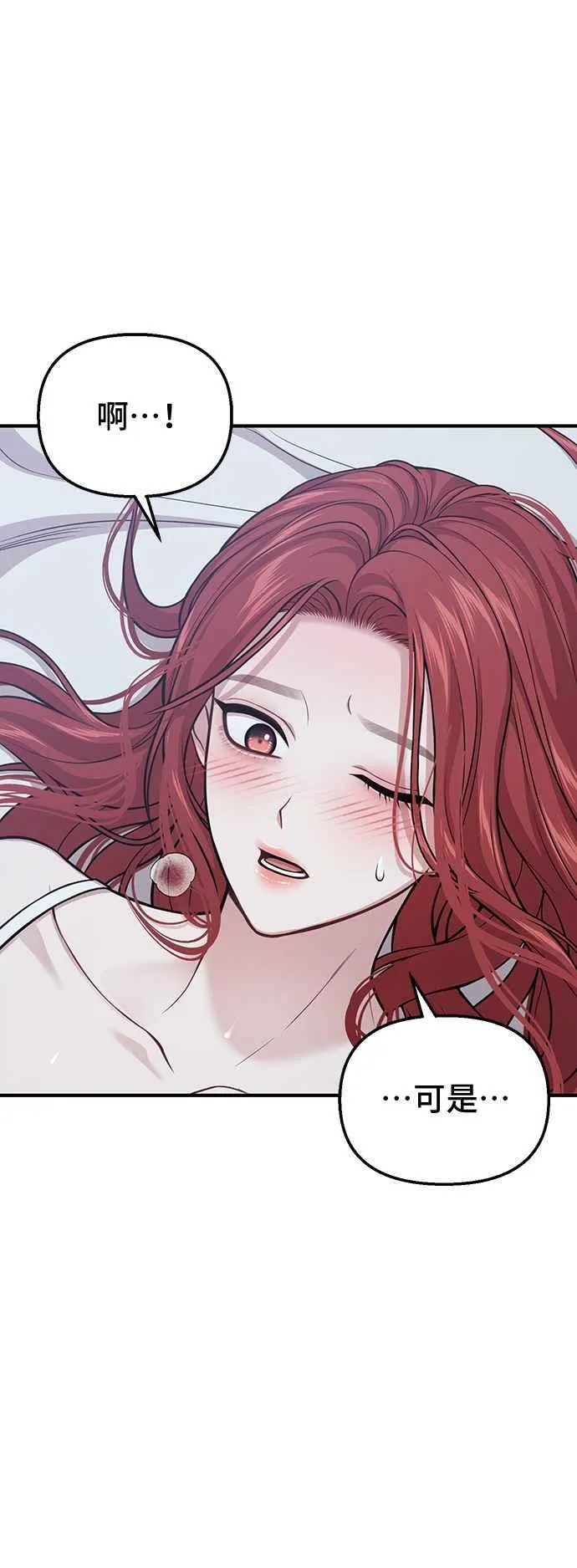 第105话 您也知道我的手艺如何啊 第38页