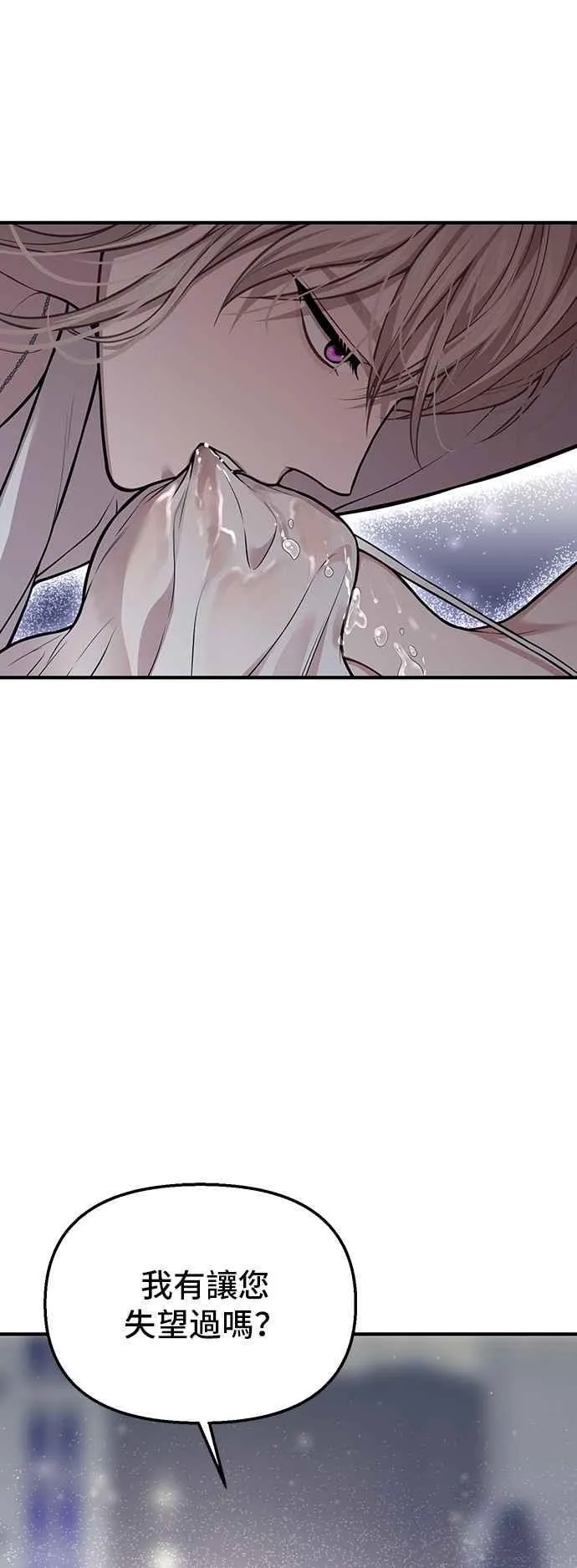 第105话 您也知道我的手艺如何啊 第39页