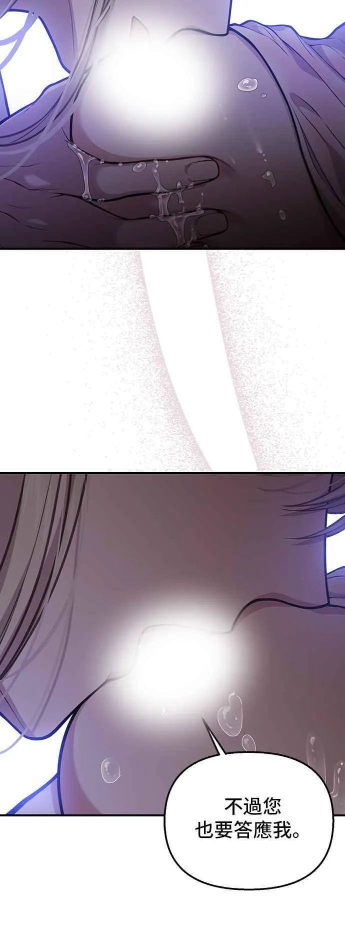 第105话 您也知道我的手艺如何啊 第41页