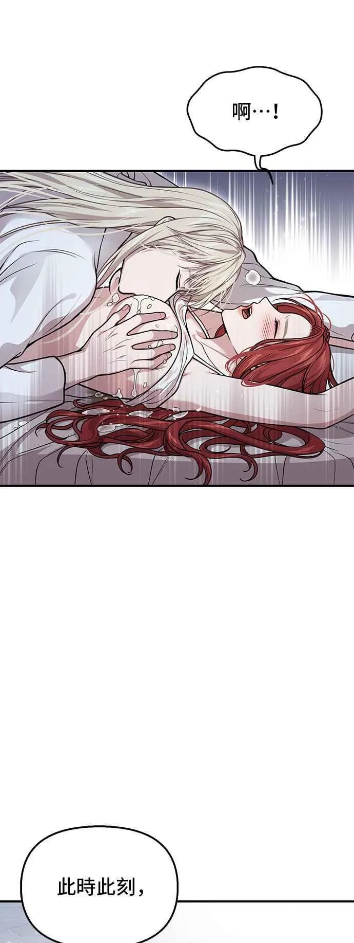 第105话 您也知道我的手艺如何啊 第42页