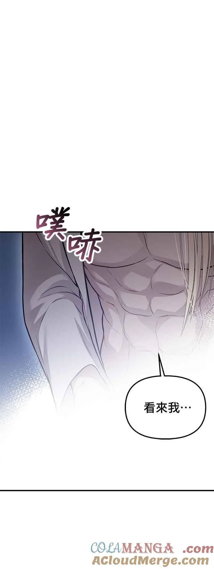 第105话 您也知道我的手艺如何啊 第46页