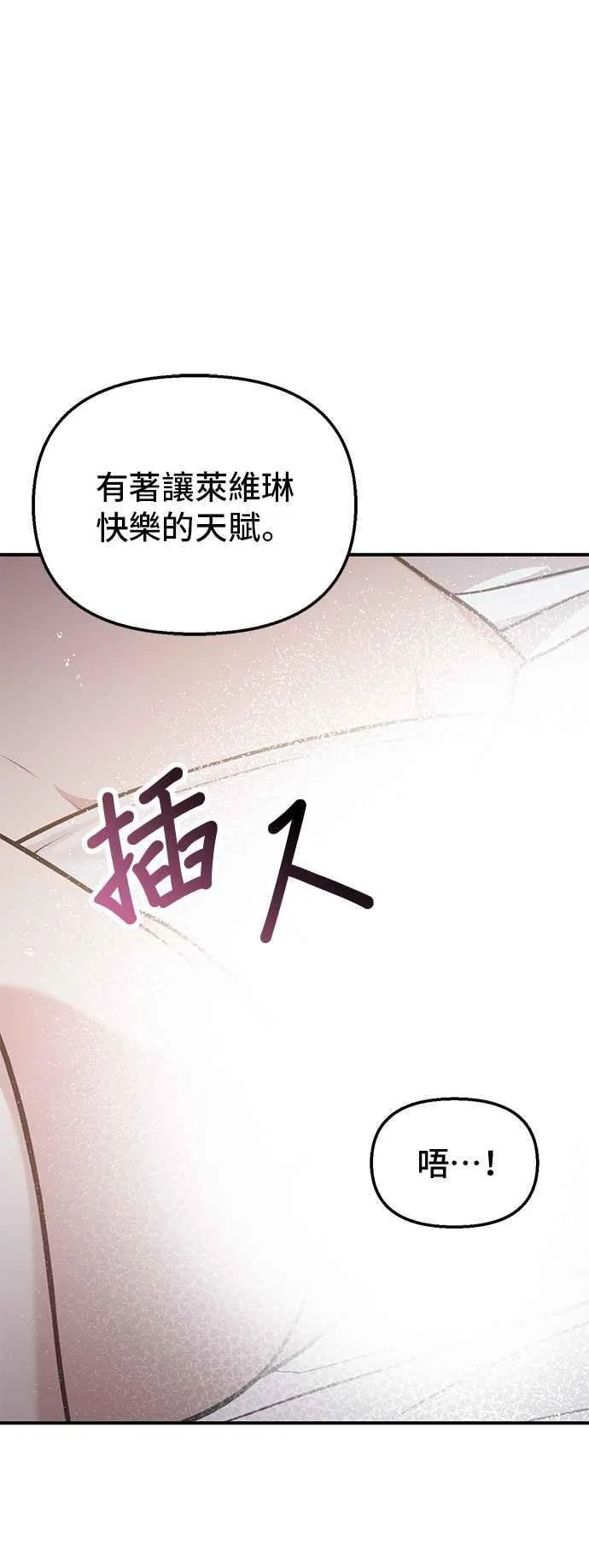 第105话 您也知道我的手艺如何啊 第47页